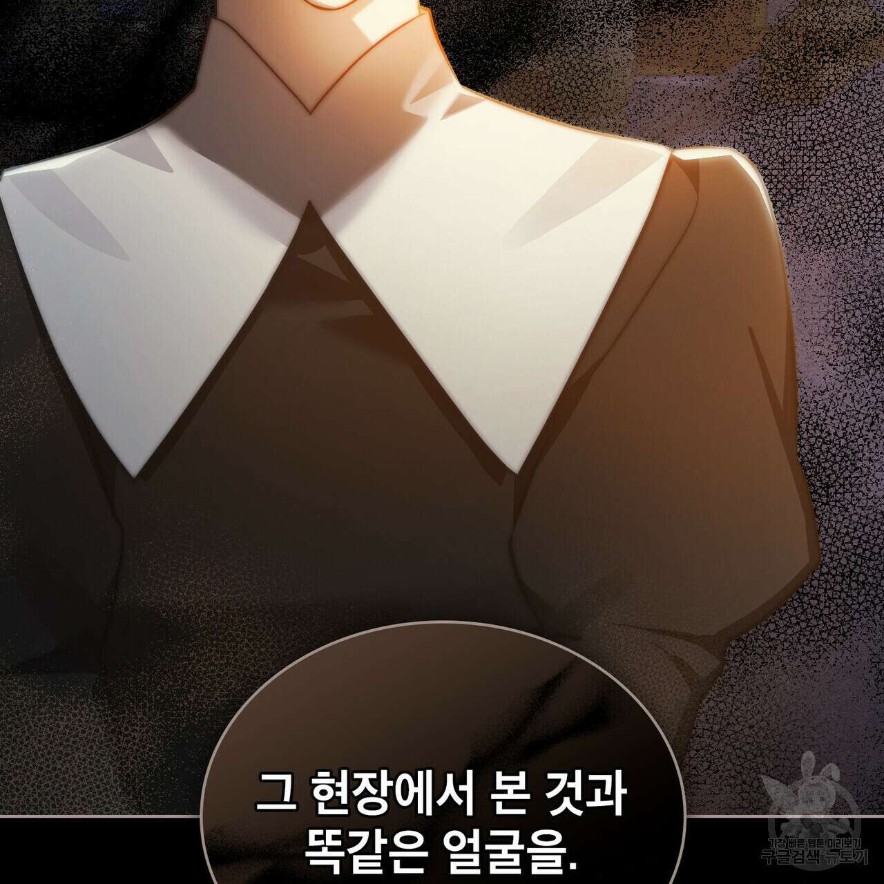 트로피 허즈번드 23화 82