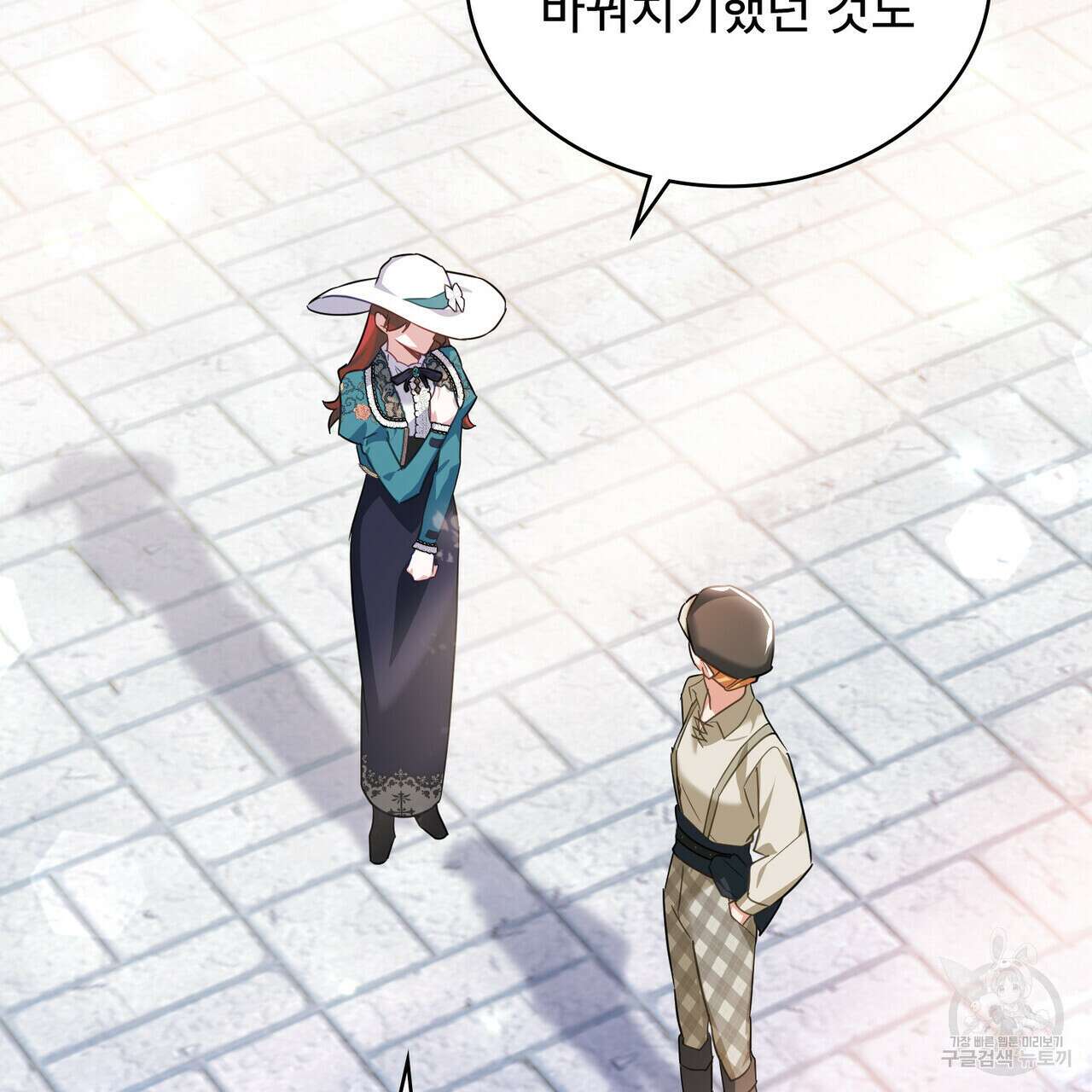 트로피 허즈번드 23화 95