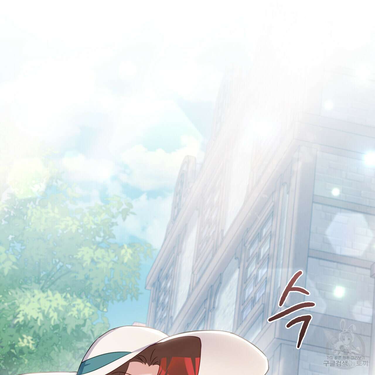 트로피 허즈번드 23화 102