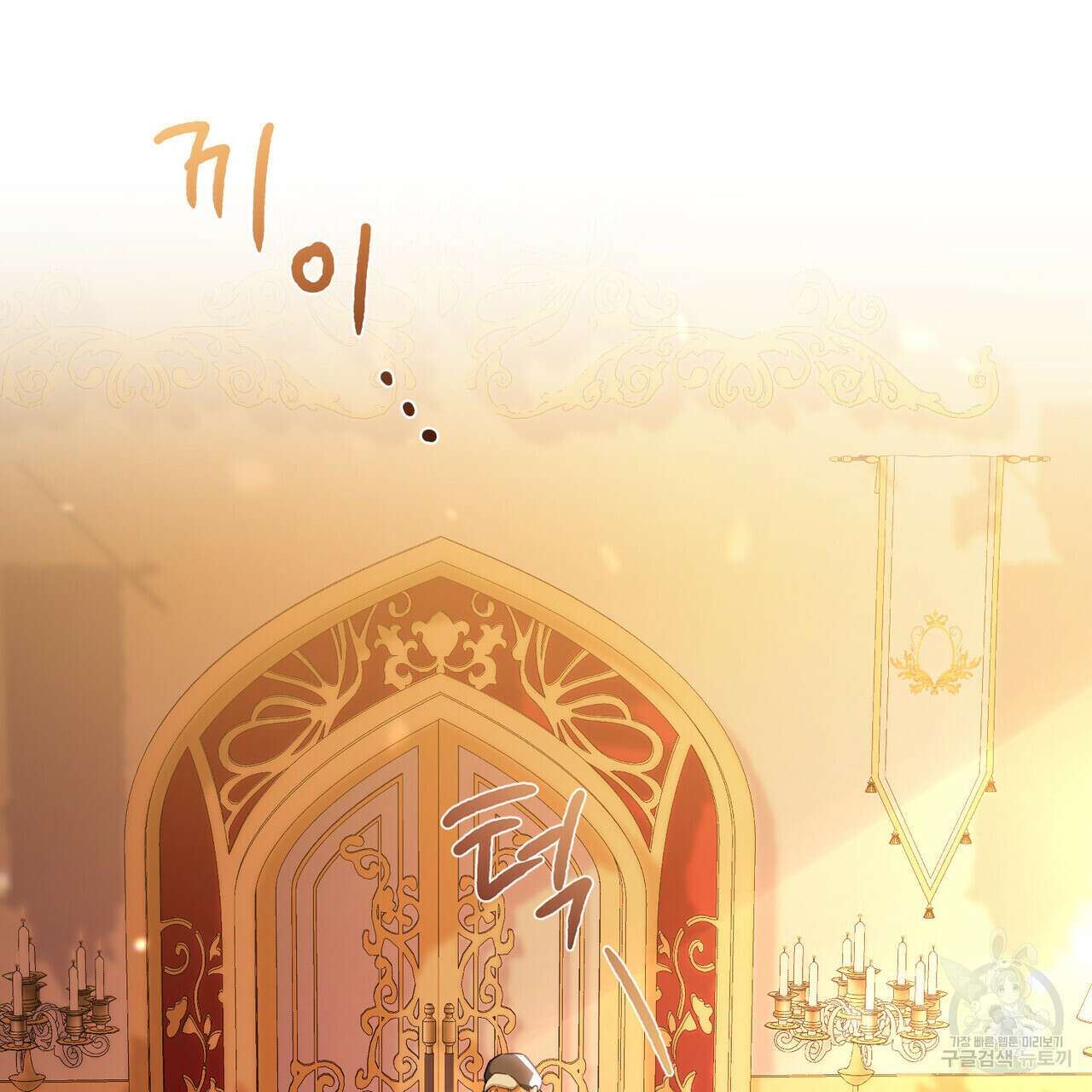 트로피 허즈번드 23화 118