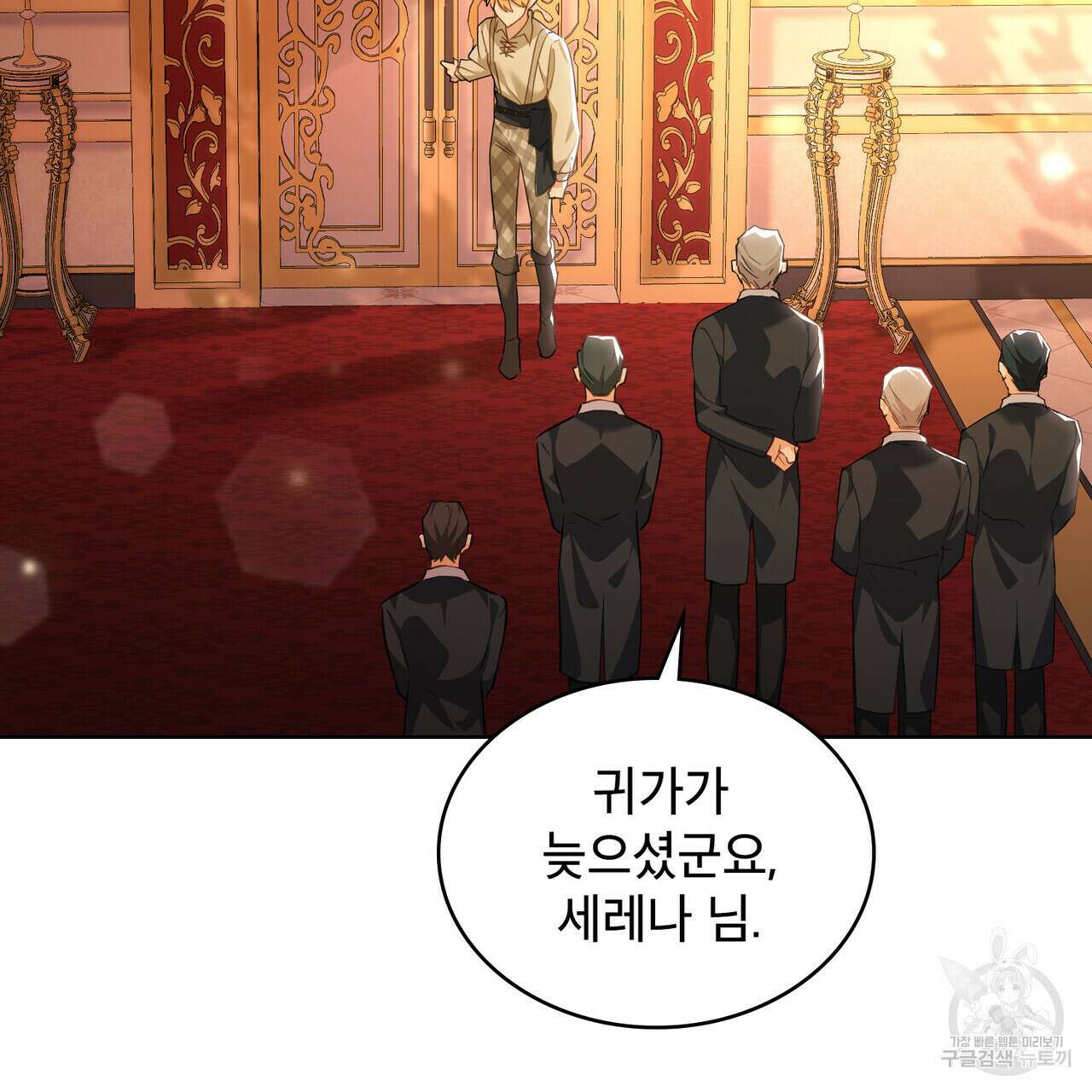 트로피 허즈번드 23화 119