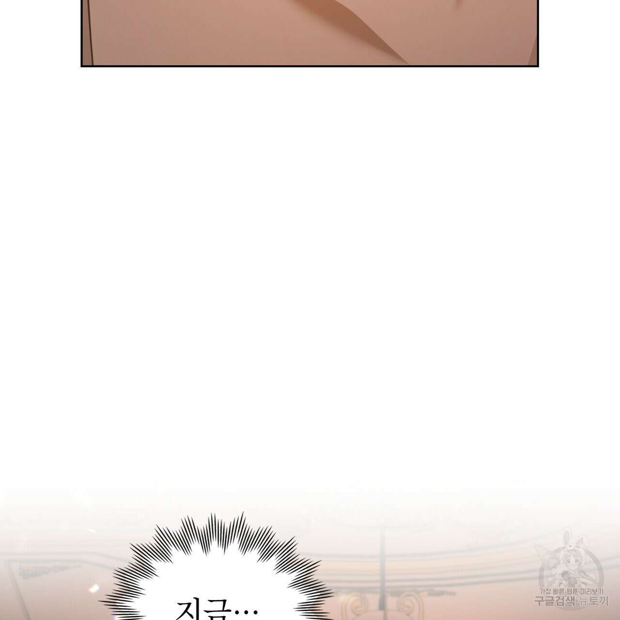 트로피 허즈번드 23화 128