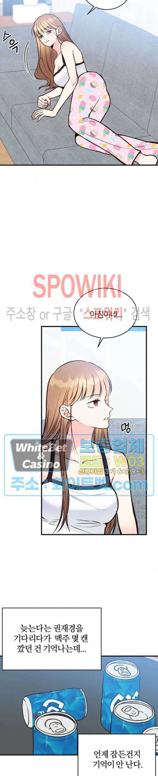 이 결혼은 그저 계약입니다 36화 2