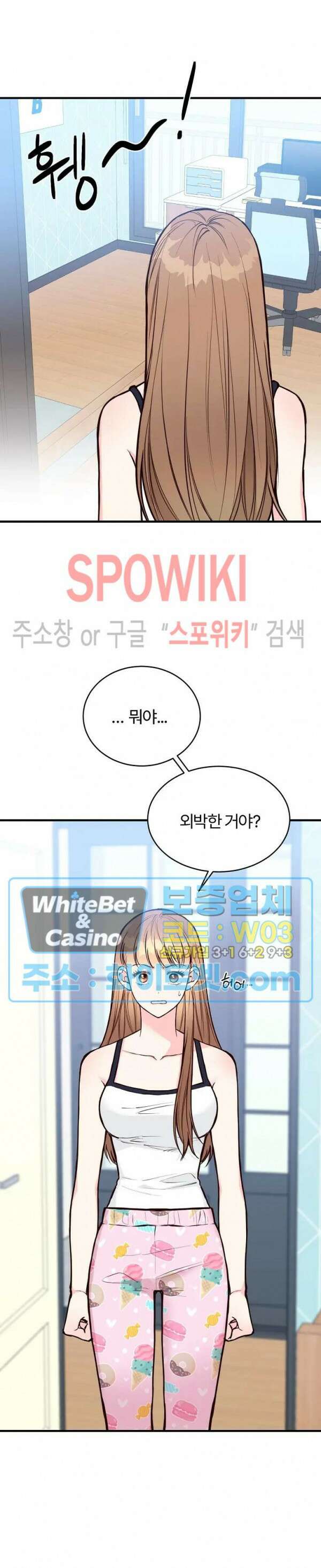 이 결혼은 그저 계약입니다 36화 4