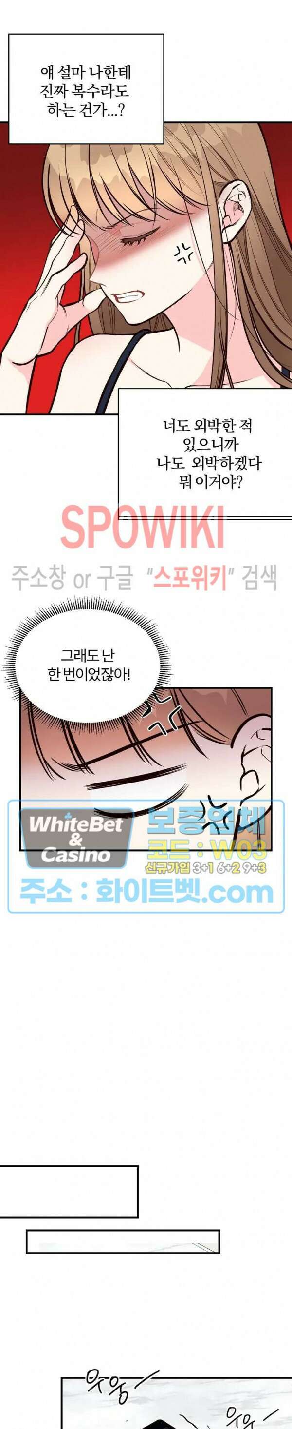 이 결혼은 그저 계약입니다 36화 5