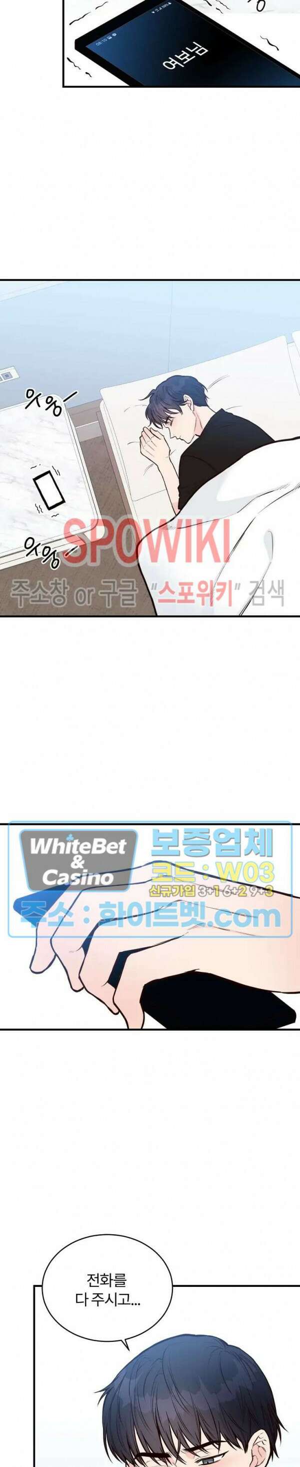이 결혼은 그저 계약입니다 36화 6