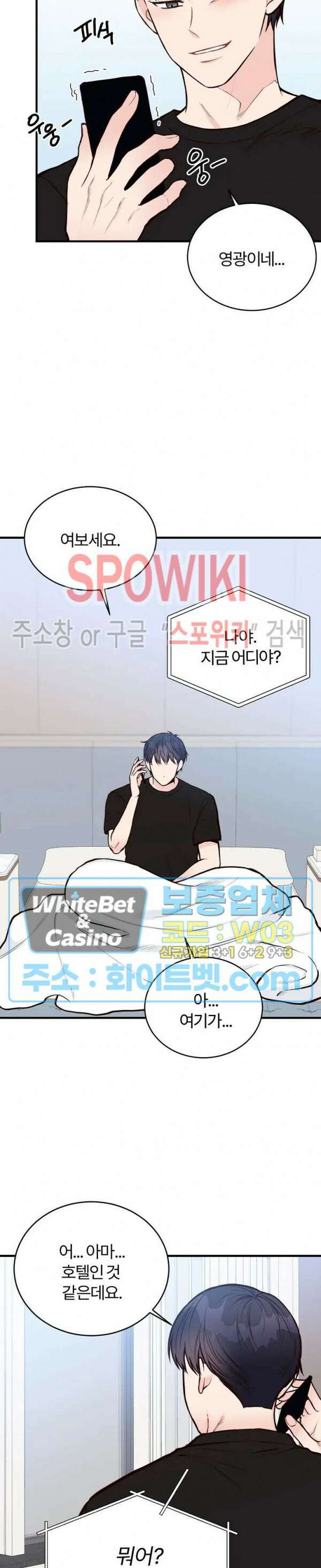 이 결혼은 그저 계약입니다 36화 7