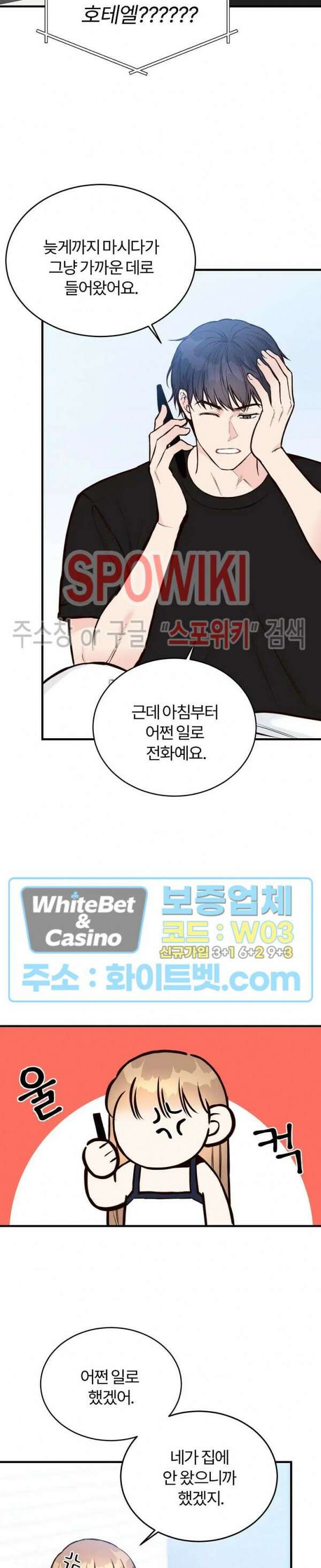 이 결혼은 그저 계약입니다 36화 8