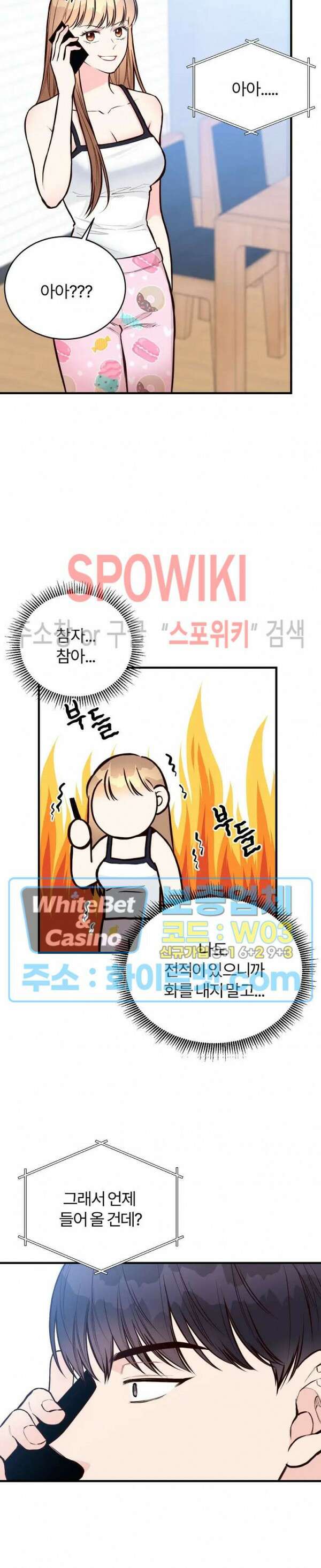 이 결혼은 그저 계약입니다 36화 9