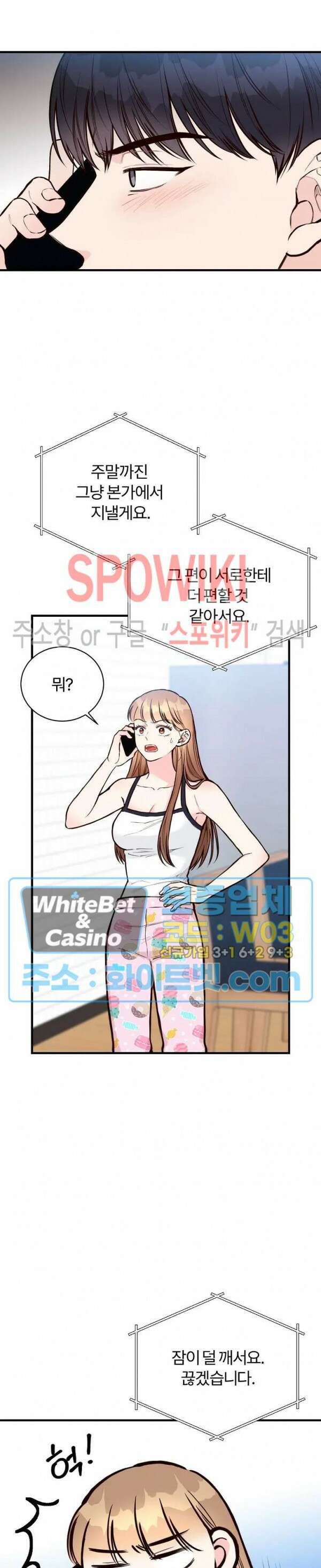 이 결혼은 그저 계약입니다 36화 10