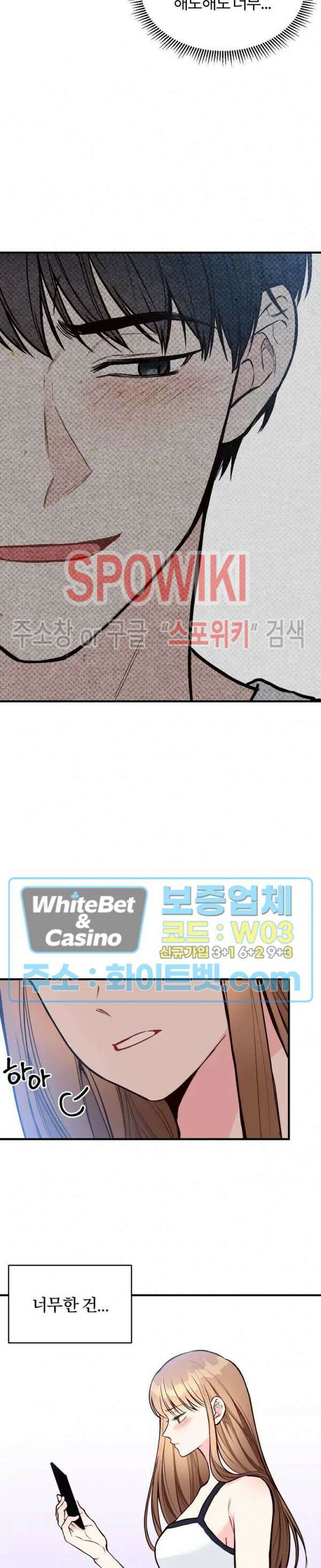 이 결혼은 그저 계약입니다 36화 12