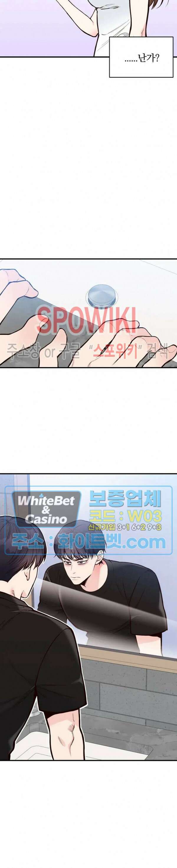 이 결혼은 그저 계약입니다 36화 13