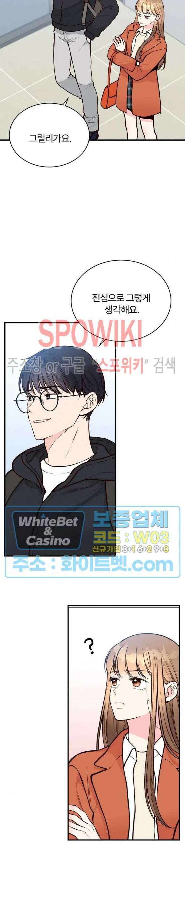이 결혼은 그저 계약입니다 36화 16