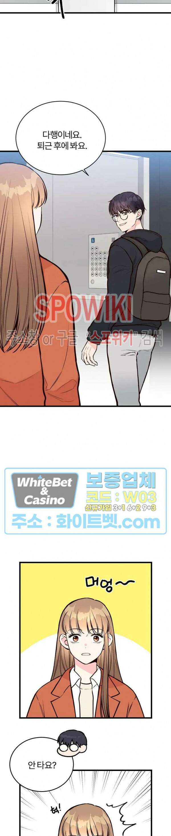 이 결혼은 그저 계약입니다 36화 18
