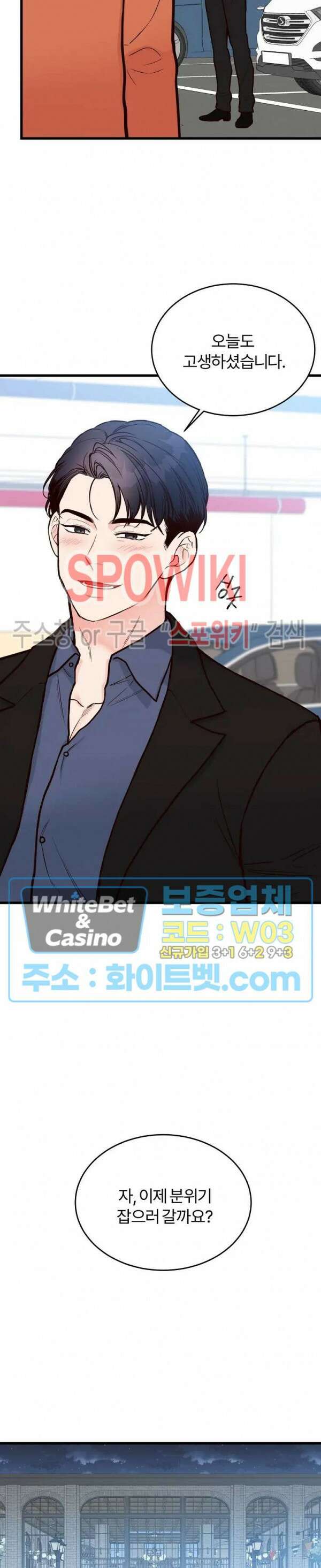 이 결혼은 그저 계약입니다 36화 22