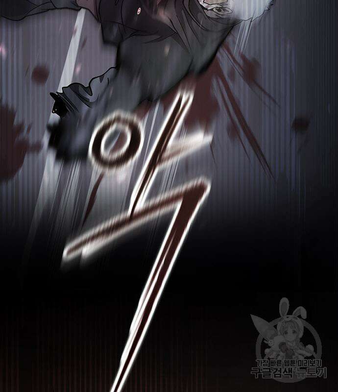마도전생기 20화 7
