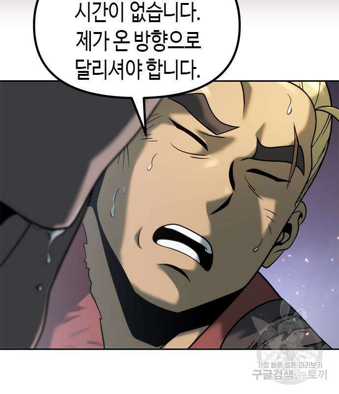 마도전생기 20화 12