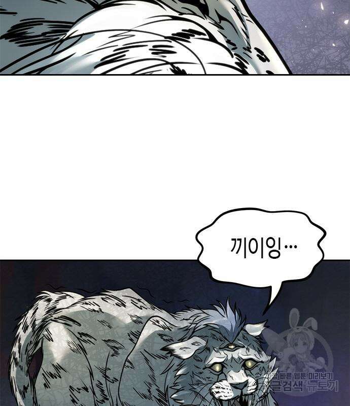 마도전생기 20화 15