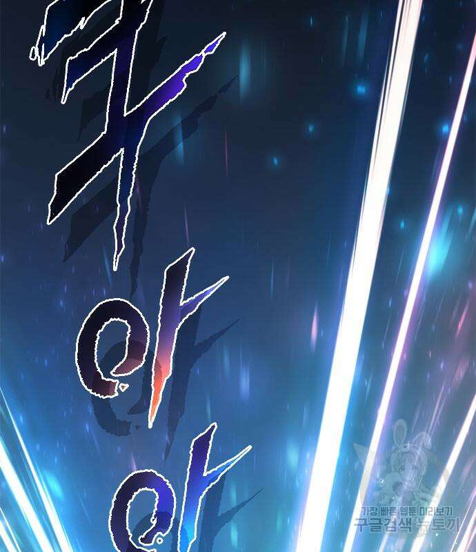 마도전생기 20화 30