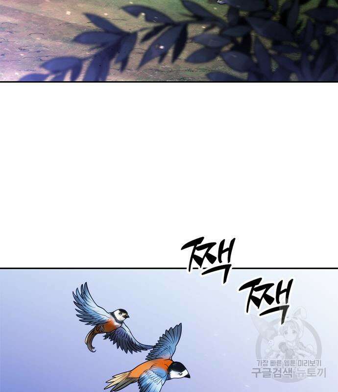 마도전생기 20화 34