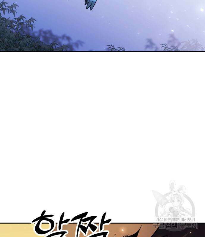 마도전생기 20화 35