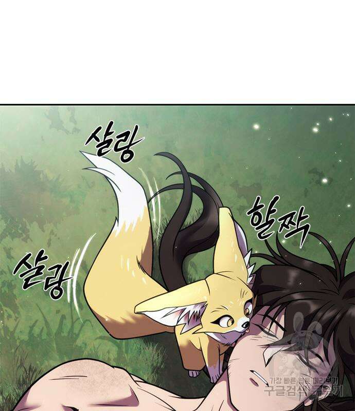 마도전생기 20화 37