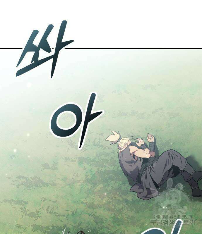 마도전생기 20화 39