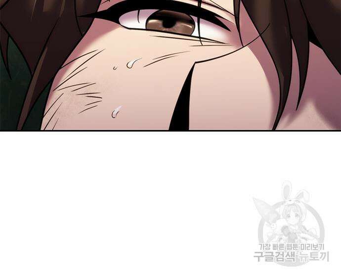마도전생기 20화 42