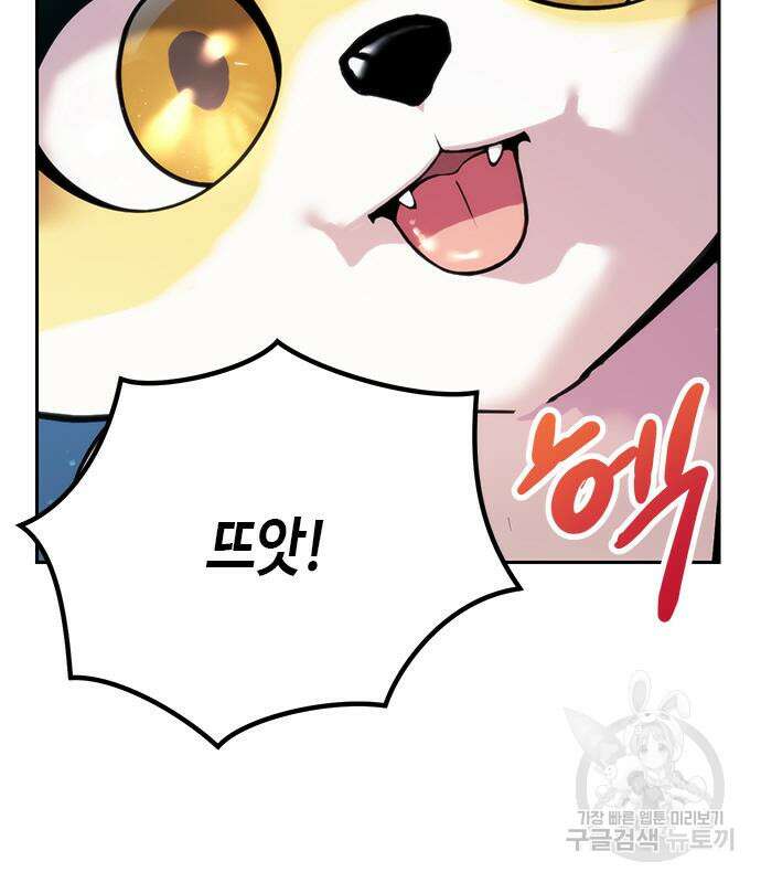 마도전생기 20화 44