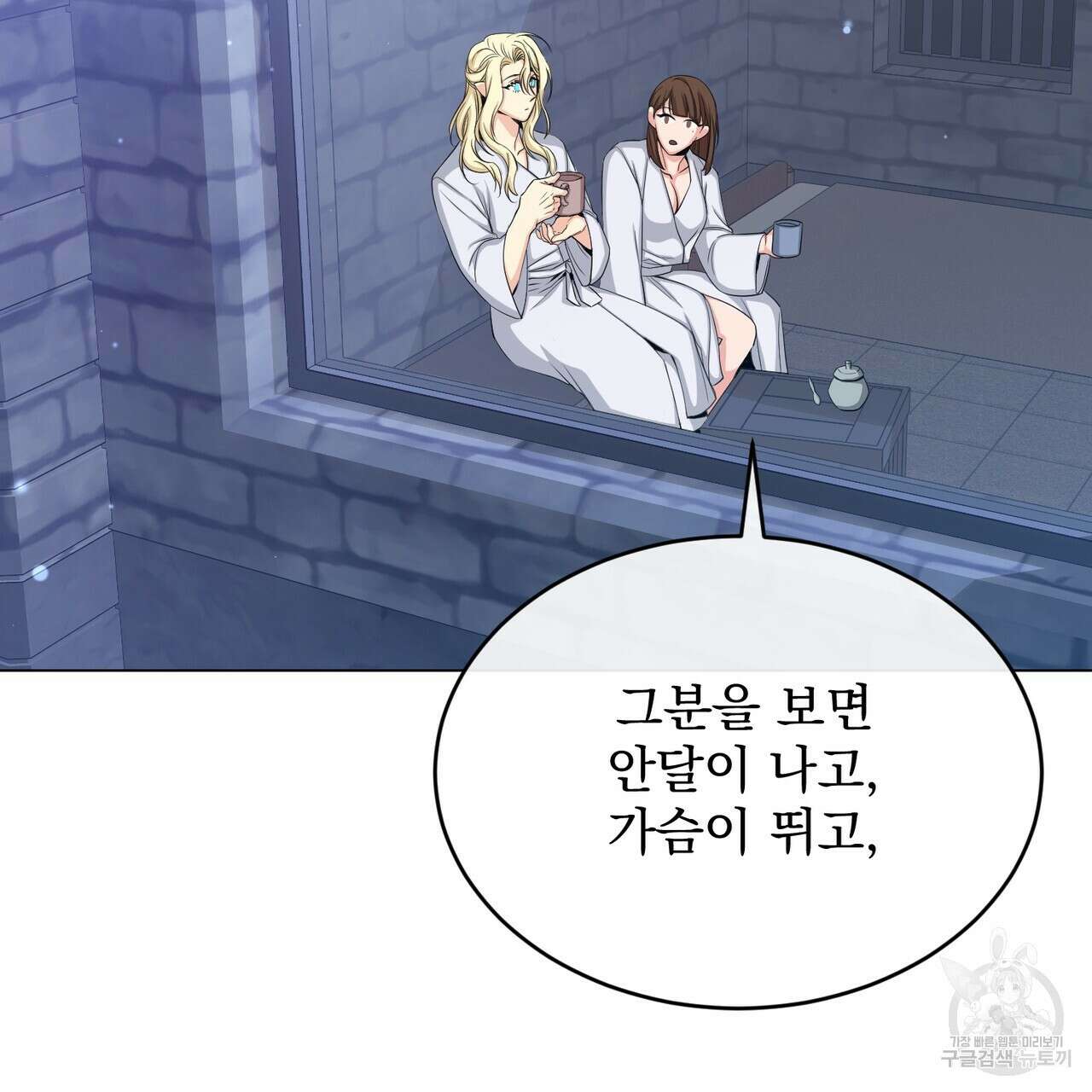 마계의 달 39화 3