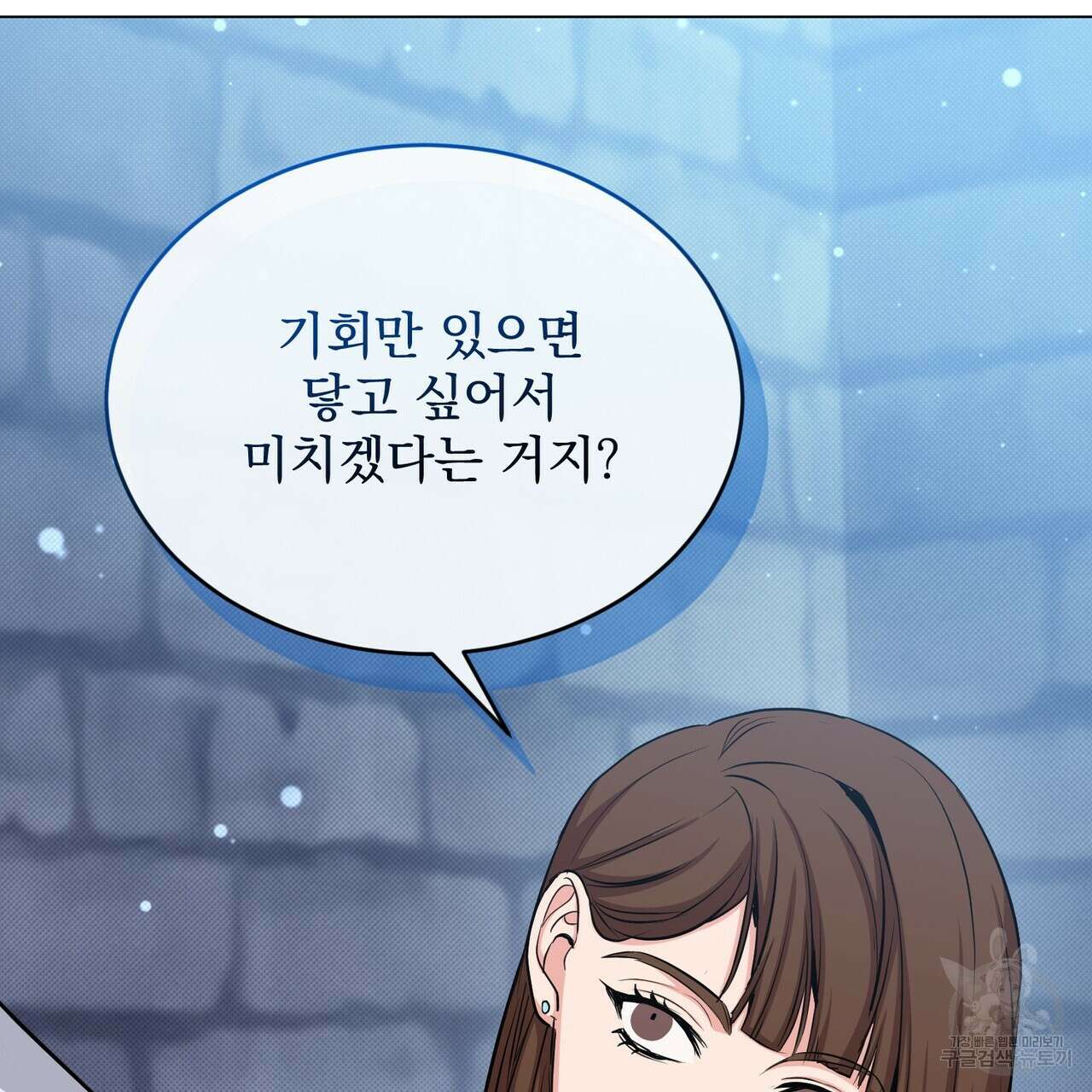 마계의 달 39화 4