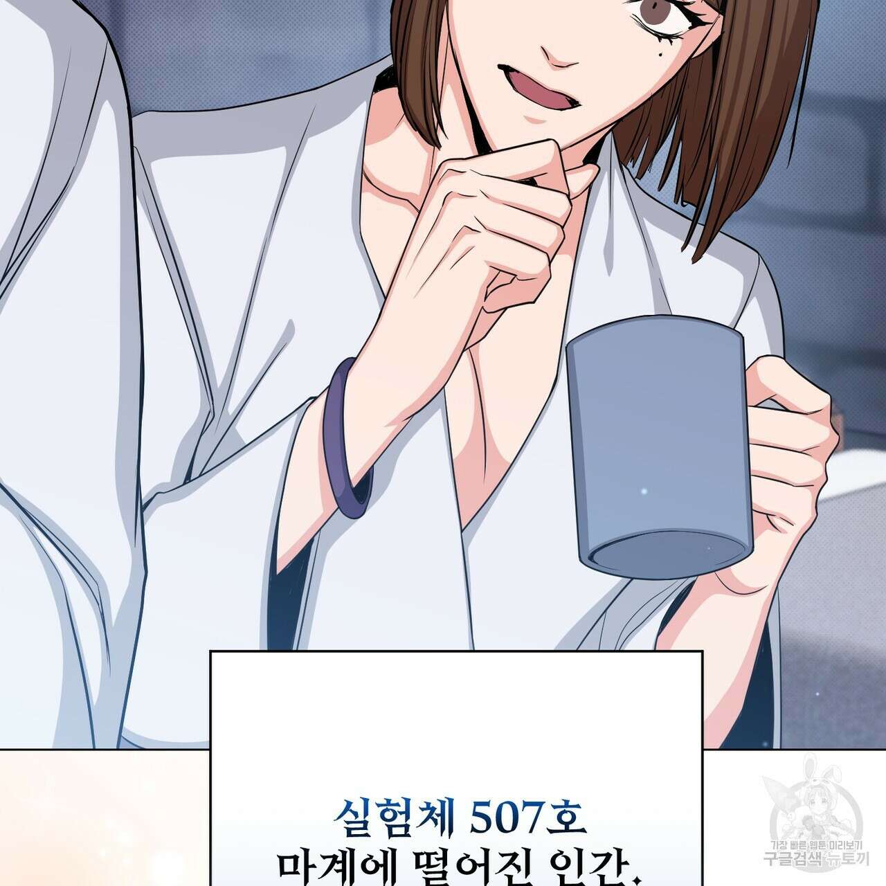 마계의 달 39화 5