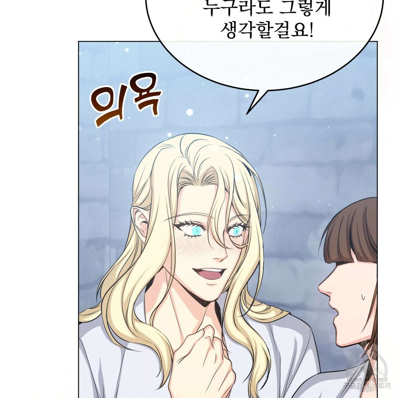 마계의 달 39화 7