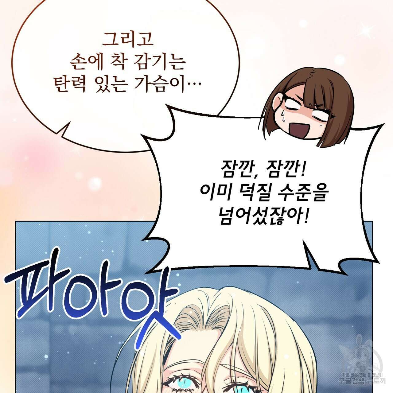 마계의 달 39화 13
