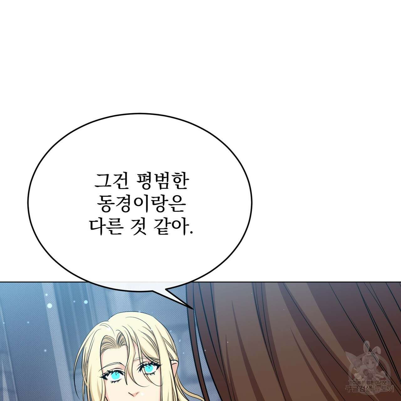 마계의 달 39화 16