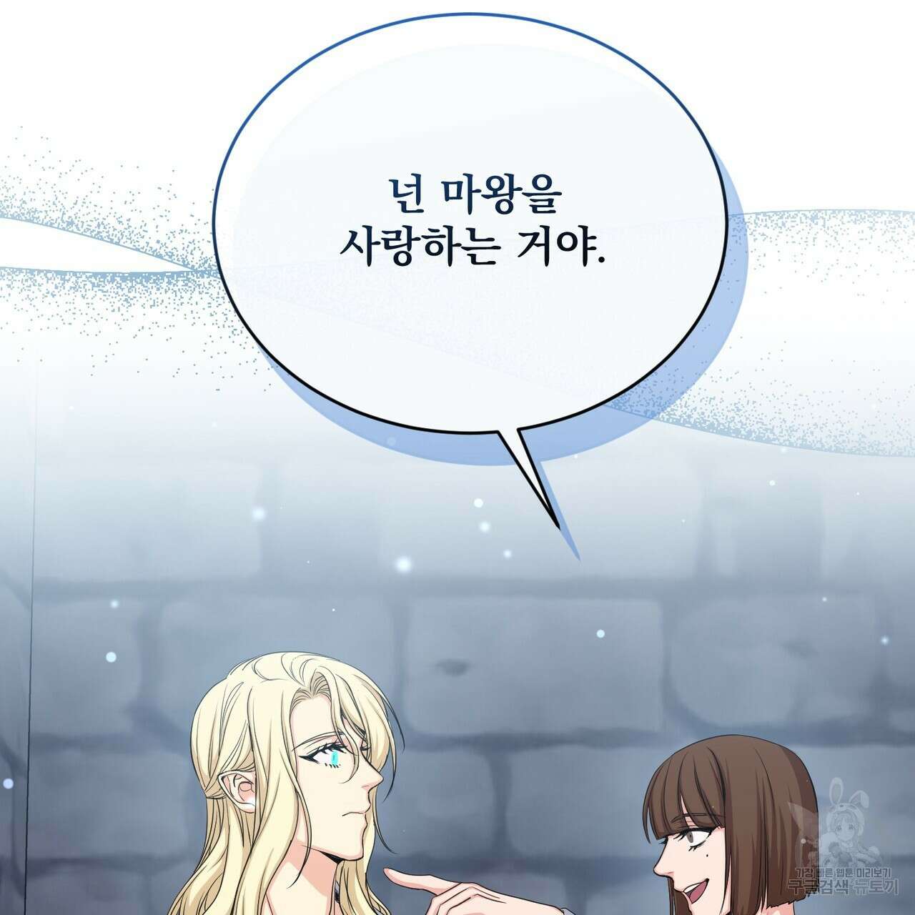 마계의 달 39화 18