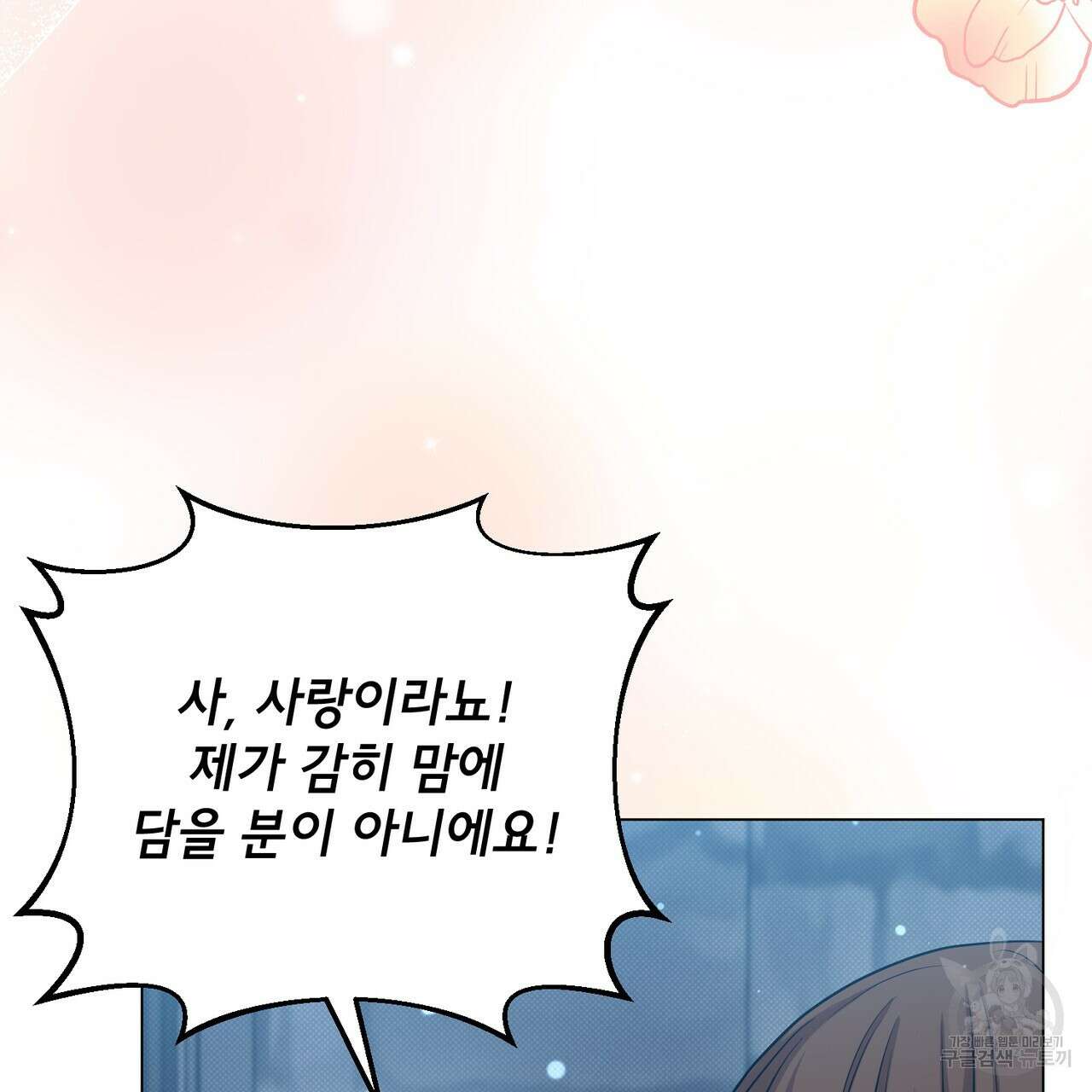 마계의 달 39화 22