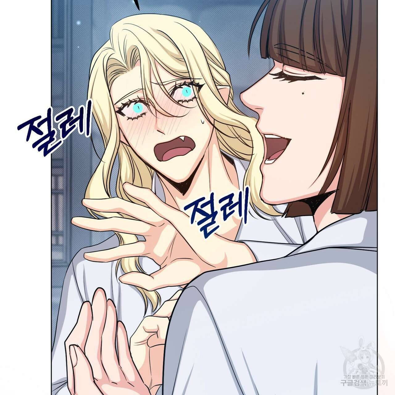 마계의 달 39화 23