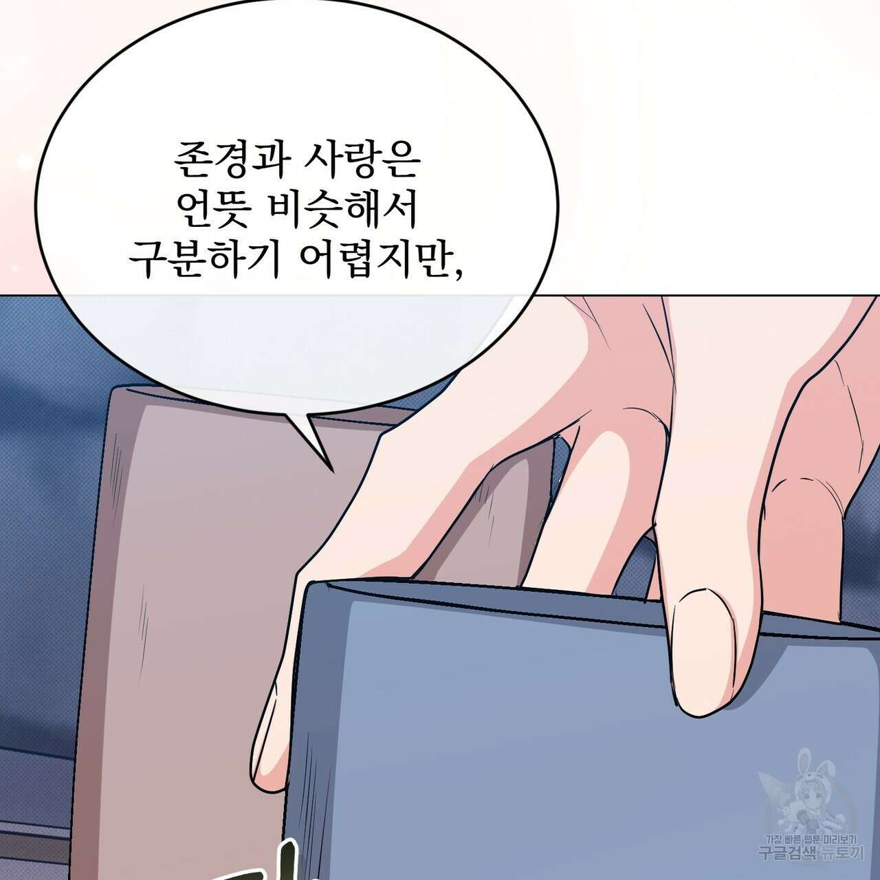 마계의 달 39화 25