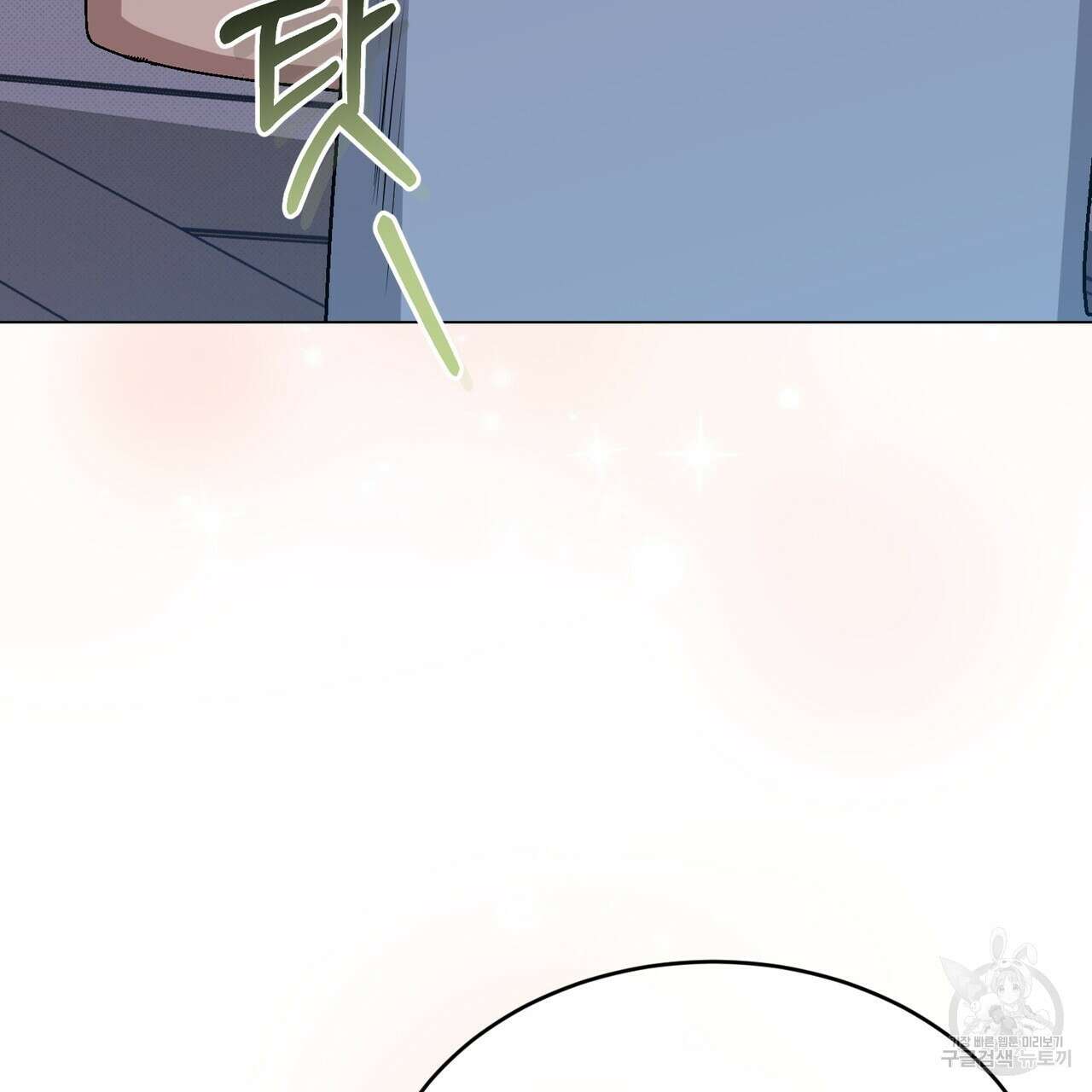 마계의 달 39화 26