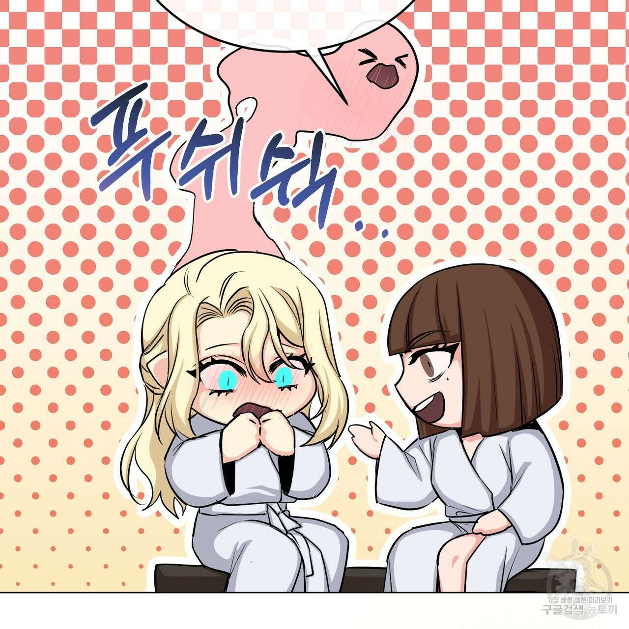마계의 달 39화 34