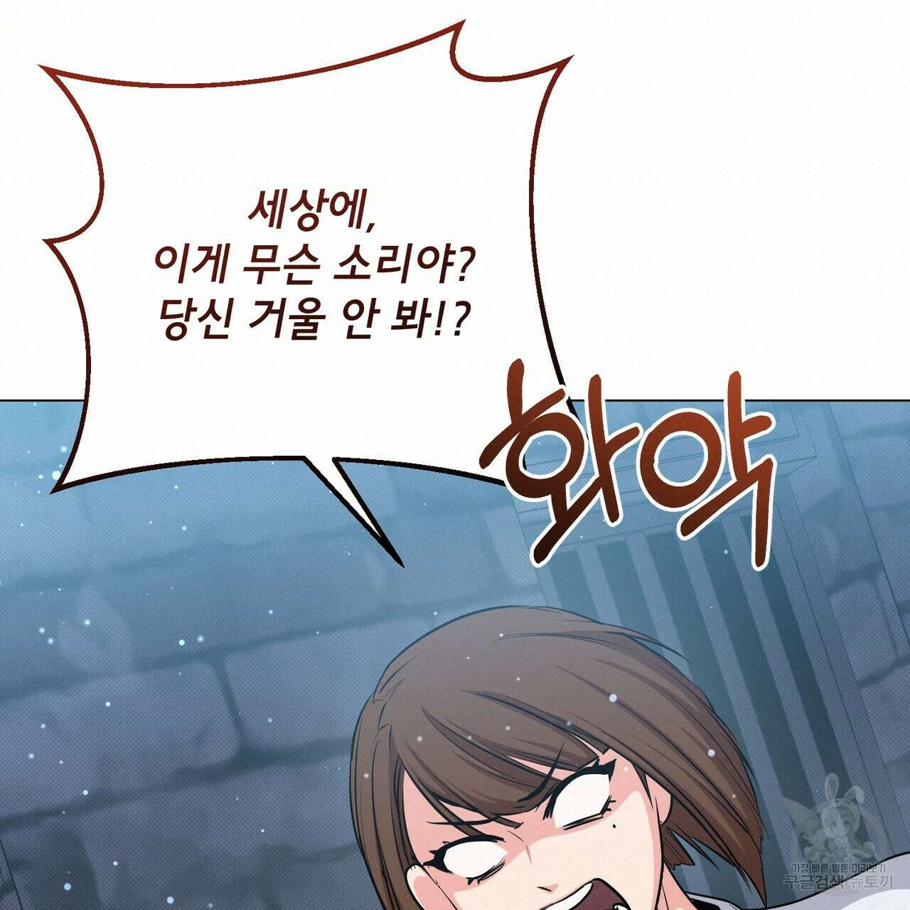 마계의 달 39화 40