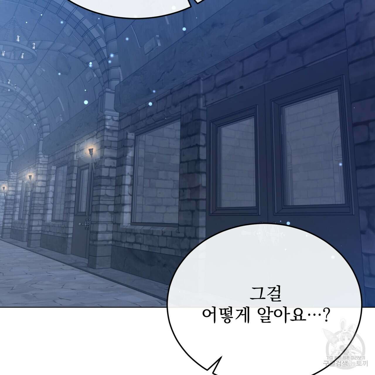 마계의 달 39화 47