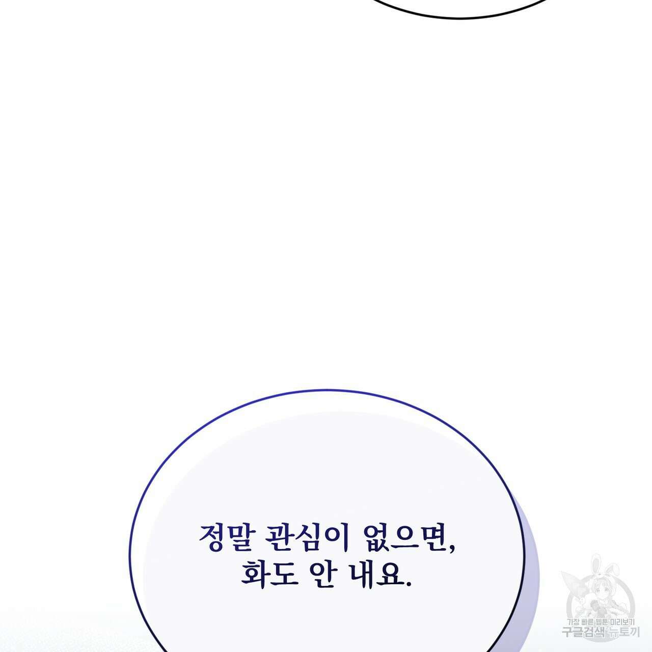 마계의 달 39화 48