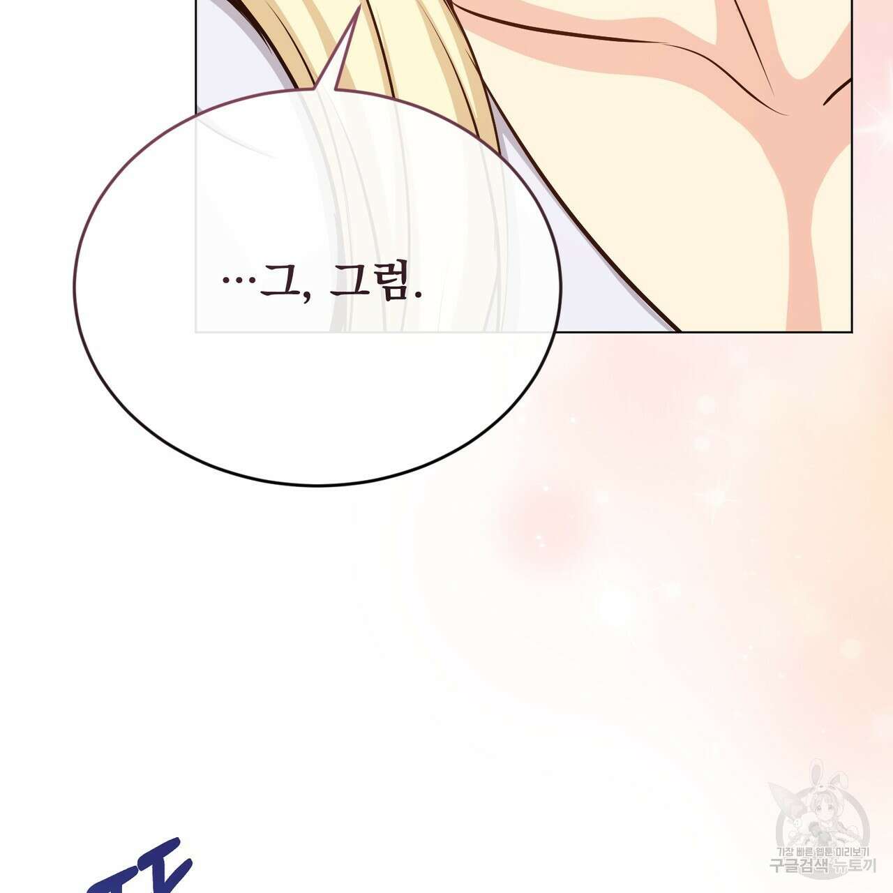 마계의 달 39화 53