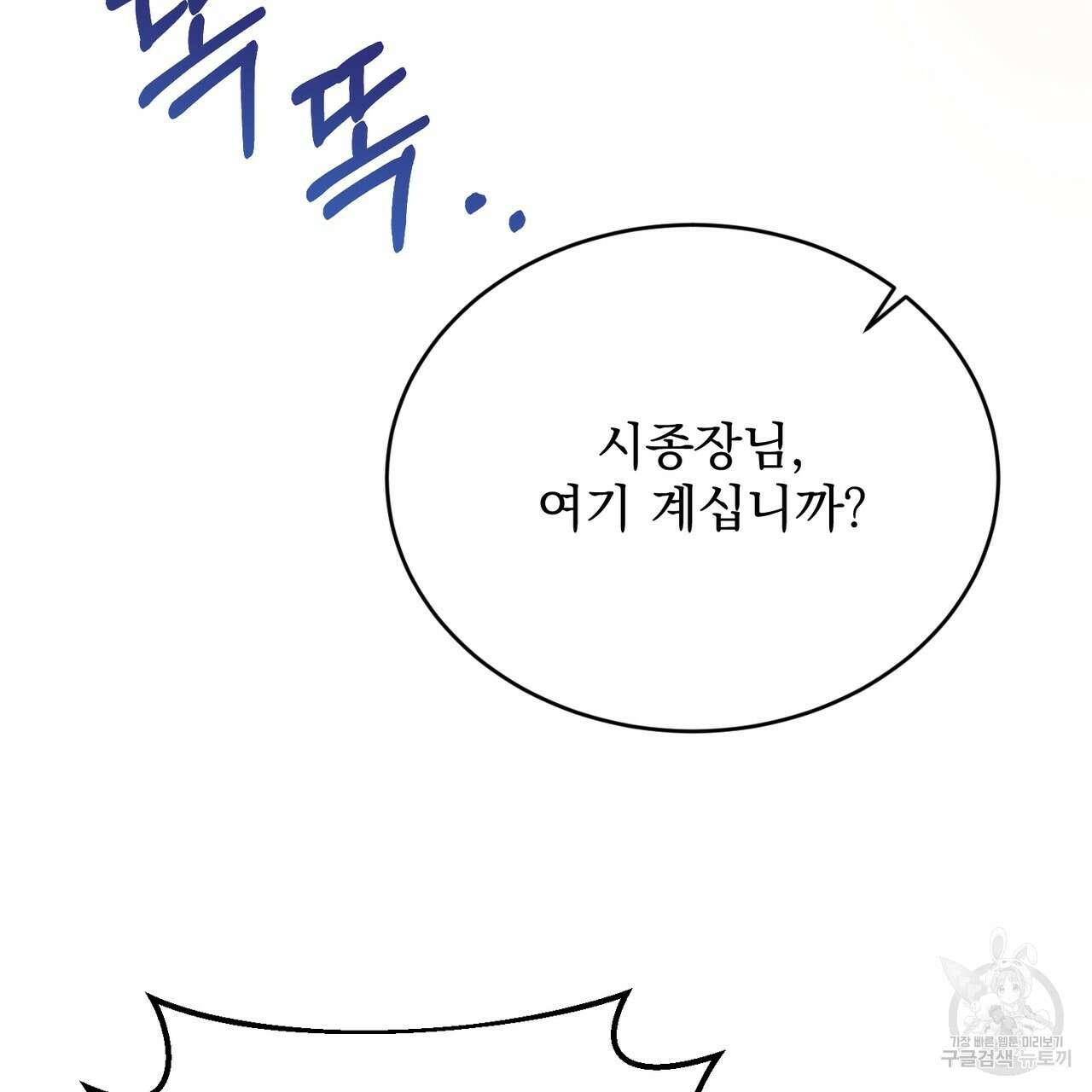 마계의 달 39화 54