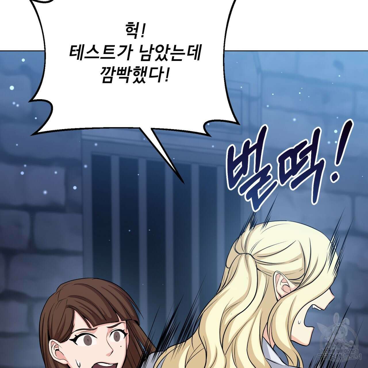 마계의 달 39화 55