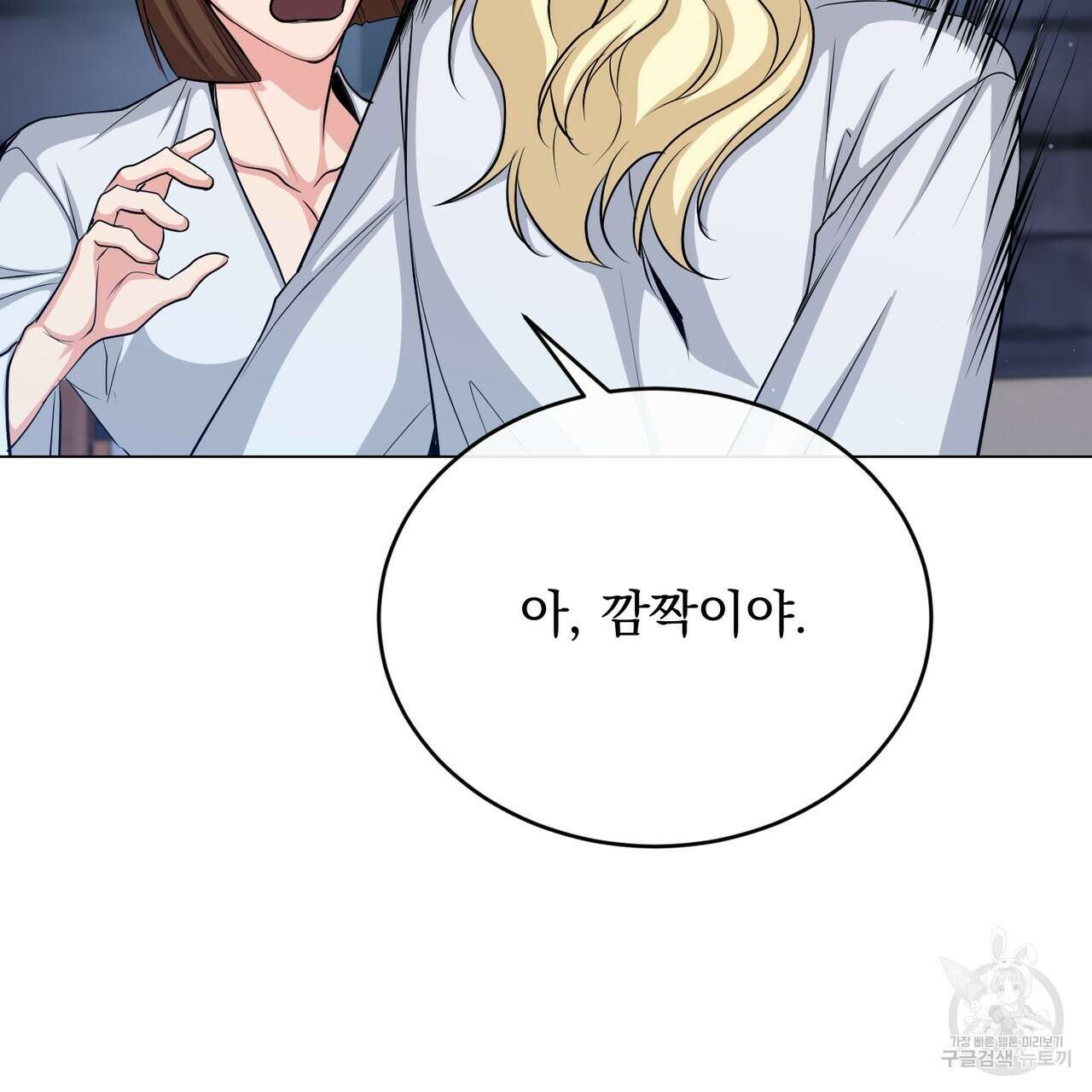 마계의 달 39화 56