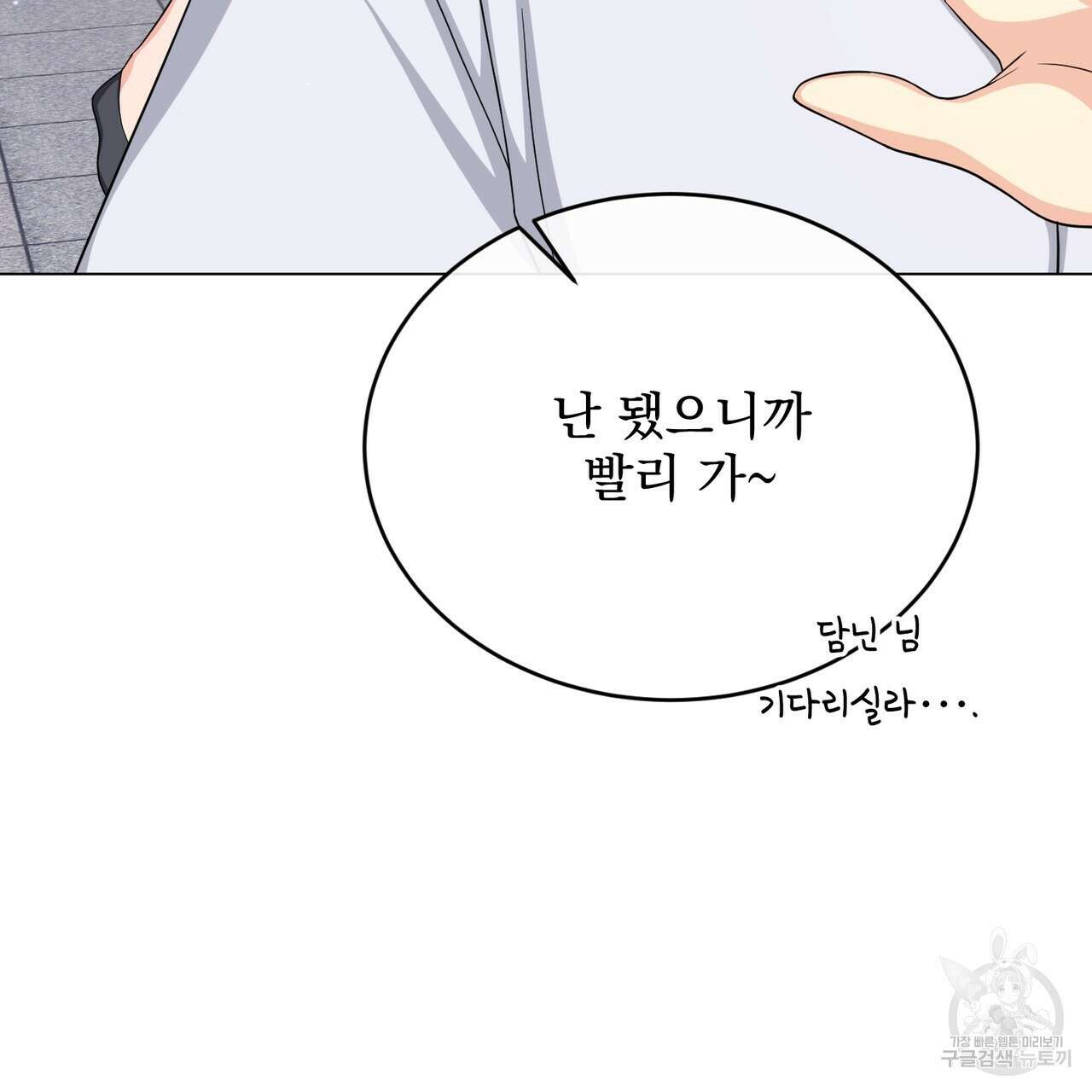 마계의 달 39화 59