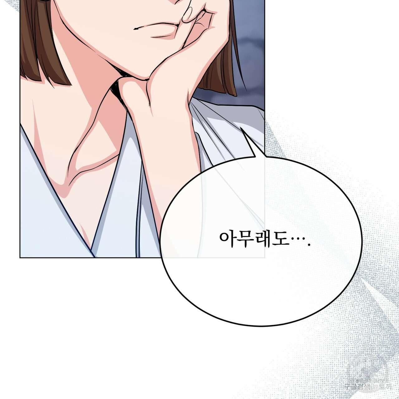 마계의 달 39화 62